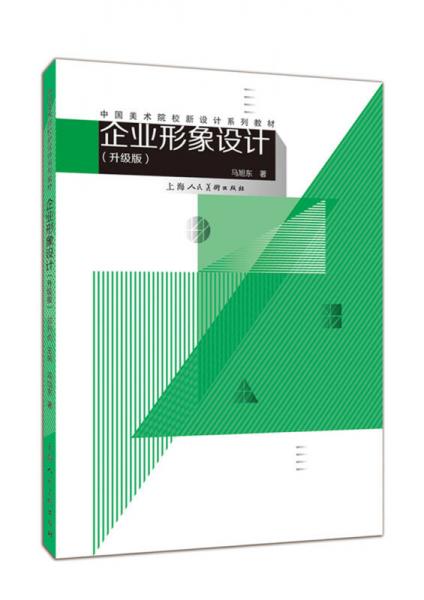 重塑未來 企業(yè)形象設(shè)計(jì)與市場營銷策劃的整合升級之道