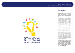 塑造卓越品牌形象，驅(qū)動(dòng)教育發(fā)展——群藝教育企業(yè)形象設(shè)計(jì)與策劃全解析